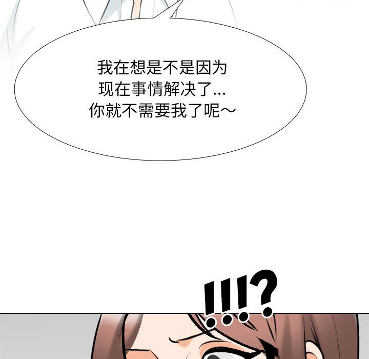 [韩国漫画] 同事换换爱 剧情,熟女人妻,巨乳大奶#[117P]-52