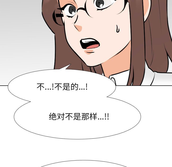 [韩国漫画] 同事换换爱 剧情,熟女人妻,巨乳大奶#[117P]-53