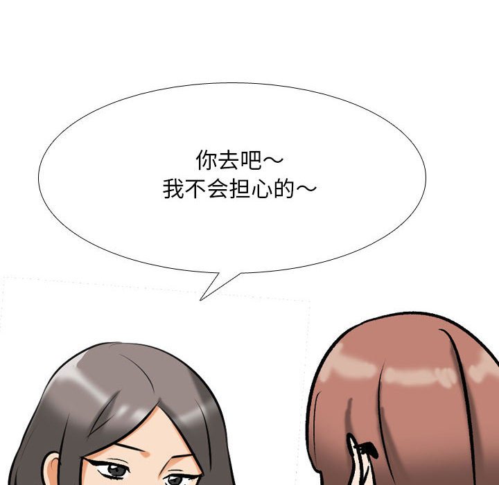 [韩国漫画] 同事换换爱 剧情,熟女人妻,巨乳大奶#[117P]-88