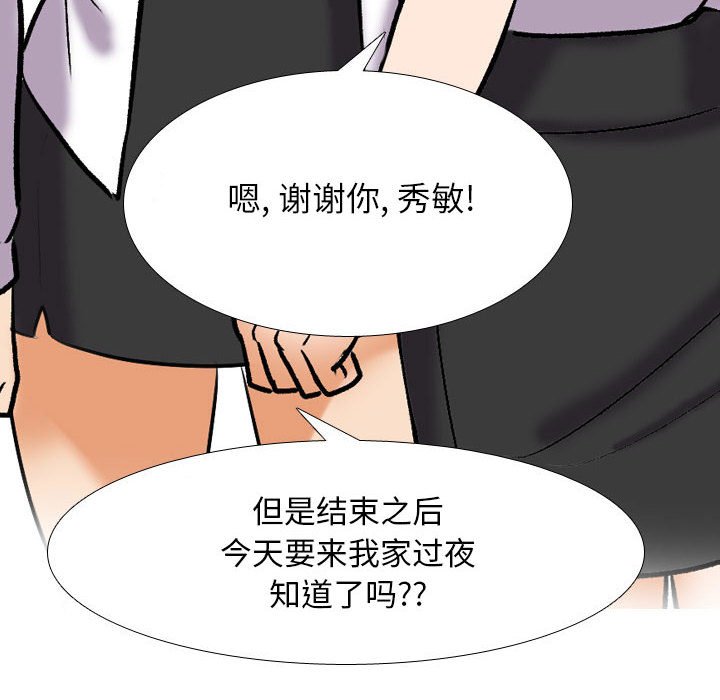 [韩国漫画] 同事换换爱 剧情,熟女人妻,巨乳大奶#[117P]-90