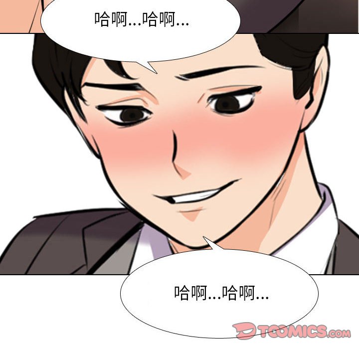 [韩国漫画] 同事换换爱 剧情,熟女人妻,巨乳大奶#[117P]-98