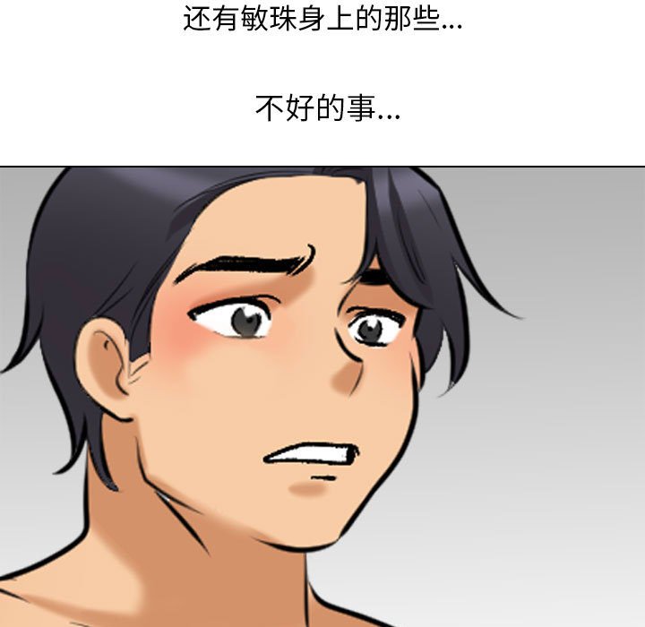 [韩国漫画] 同事换换爱 剧情,熟女人妻,巨乳大奶#[110P]-107