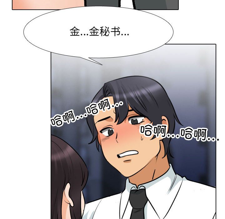 [韩国漫画] 同事换换爱 剧情,熟女人妻,巨乳大奶#[110P]-16