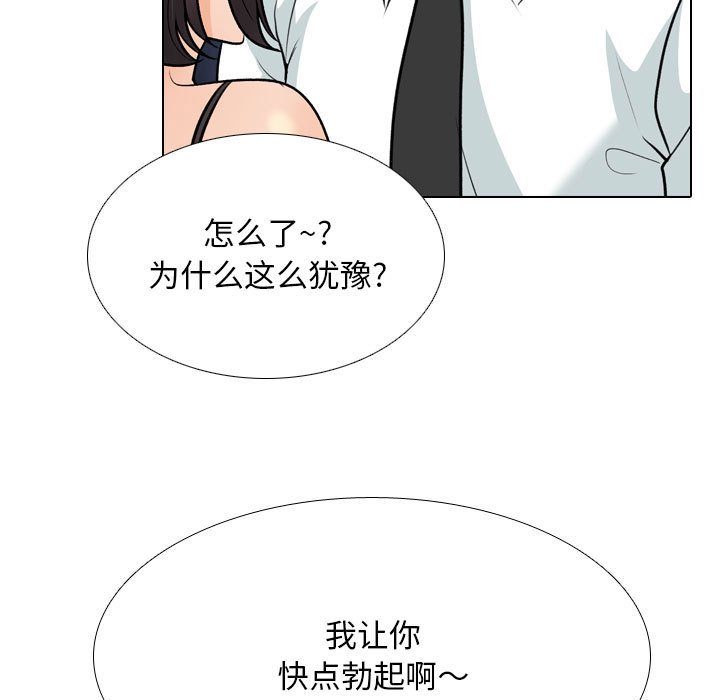 [韩国漫画] 同事换换爱 剧情,熟女人妻,巨乳大奶#[110P]-17