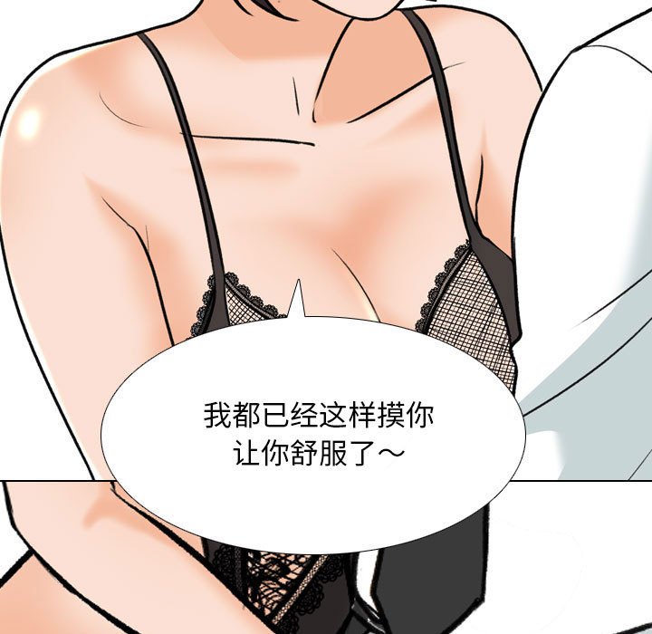 [韩国漫画] 同事换换爱 剧情,熟女人妻,巨乳大奶#[110P]-19