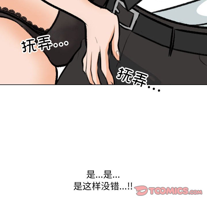 [韩国漫画] 同事换换爱 剧情,熟女人妻,巨乳大奶#[110P]-20