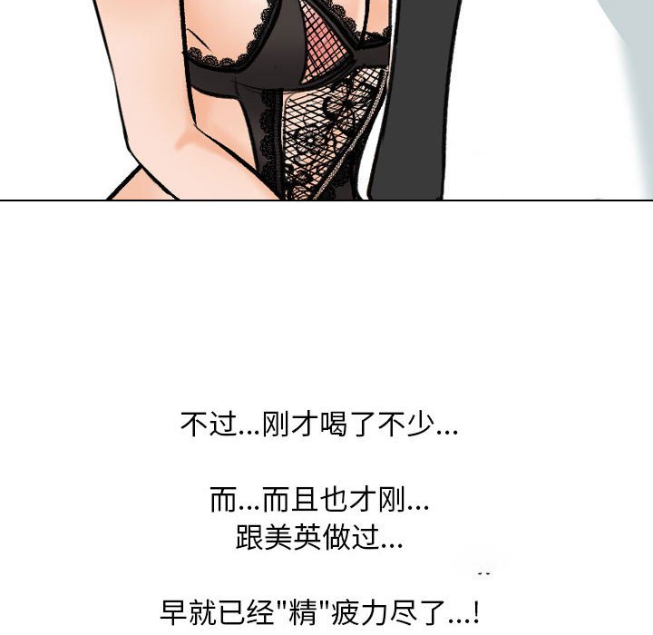 [韩国漫画] 同事换换爱 剧情,熟女人妻,巨乳大奶#[110P]-22