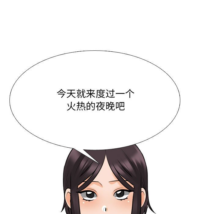 [韩国漫画] 同事换换爱 剧情,熟女人妻,巨乳大奶#[110P]-31