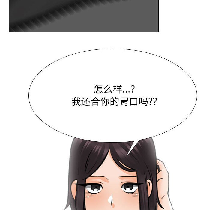 [韩国漫画] 同事换换爱 剧情,熟女人妻,巨乳大奶#[110P]-40
