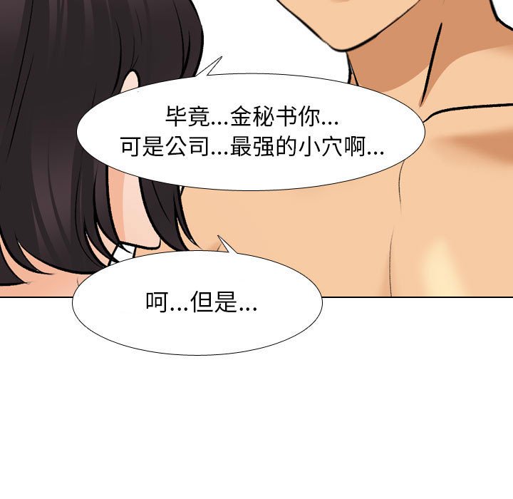 [韩国漫画] 同事换换爱 剧情,熟女人妻,巨乳大奶#[110P]-43