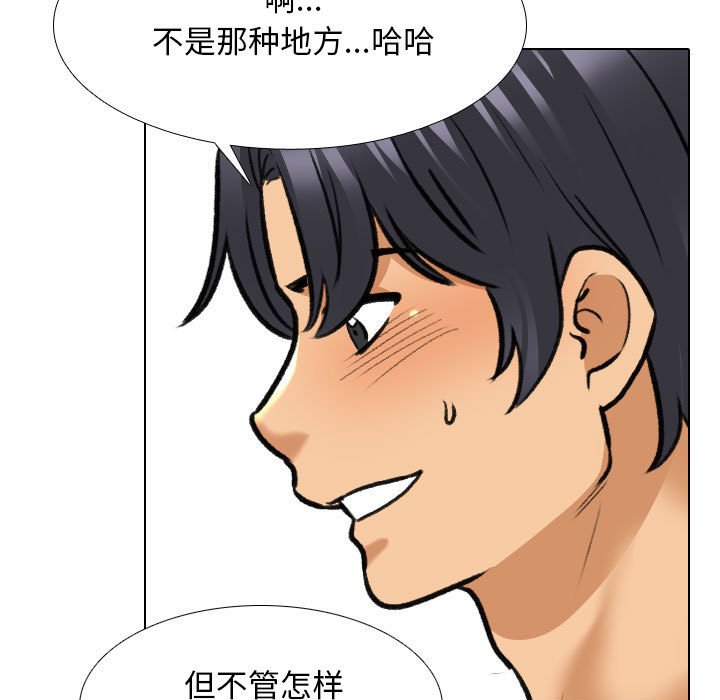 [韩国漫画] 同事换换爱 剧情,熟女人妻,巨乳大奶#[110P]-51