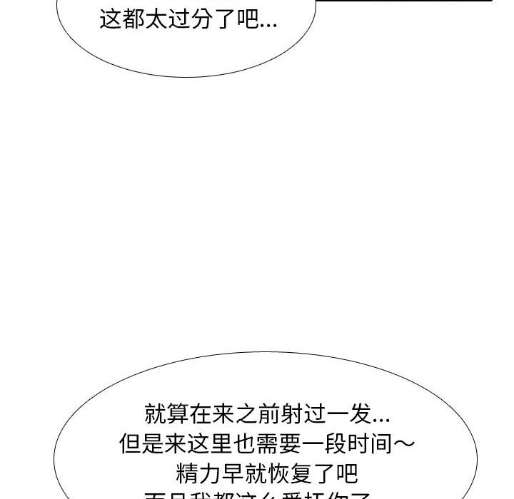 [韩国漫画] 同事换换爱 剧情,熟女人妻,巨乳大奶#[110P]-52