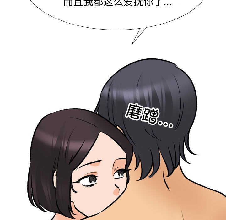 [韩国漫画] 同事换换爱 剧情,熟女人妻,巨乳大奶#[110P]-53