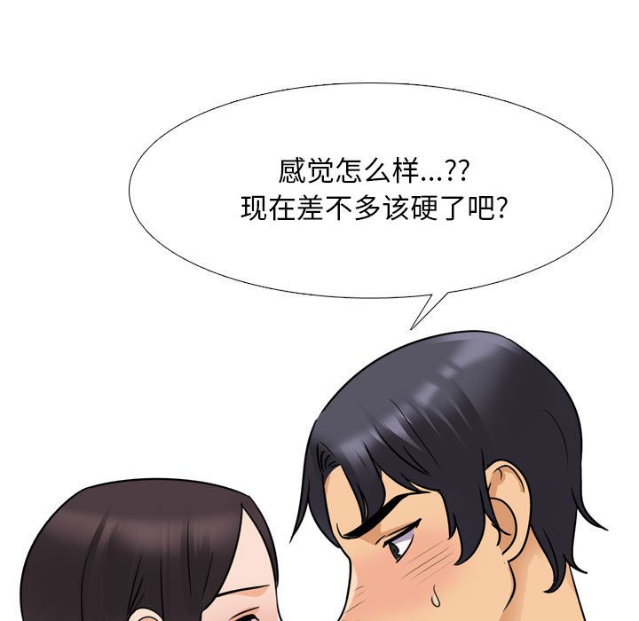 [韩国漫画] 同事换换爱 剧情,熟女人妻,巨乳大奶#[110P]-67