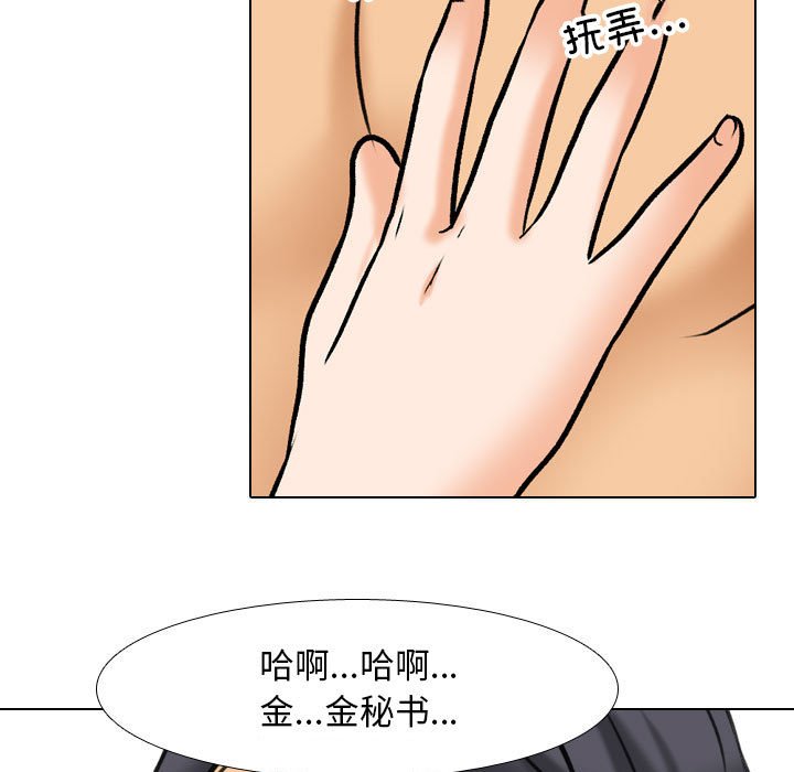 [韩国漫画] 同事换换爱 剧情,熟女人妻,巨乳大奶#[110P]-69