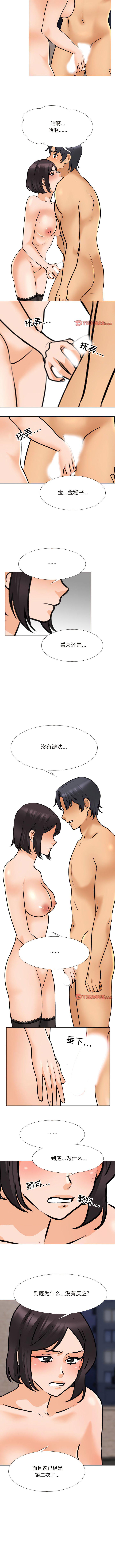 [韩国漫画] 同事换换爱 剧情,熟女人妻,巨乳大奶#[8P]-3