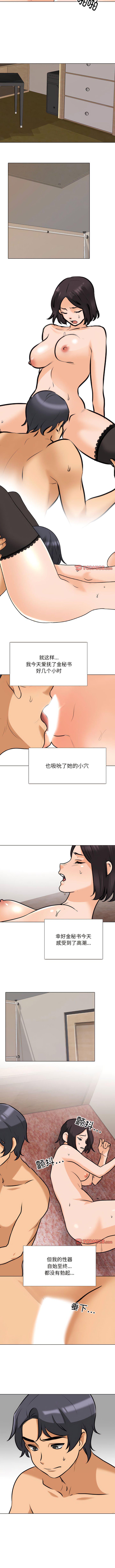 [韩国漫画] 同事换换爱 剧情,熟女人妻,巨乳大奶#[8P]-8