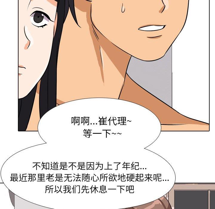 [韩国漫画] 同事换换爱 剧情,熟女人妻,巨乳大奶#[120P]-21