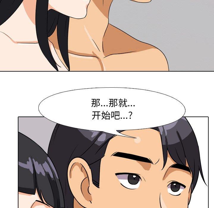 [韩国漫画] 同事换换爱 剧情,熟女人妻,巨乳大奶#[120P]-22