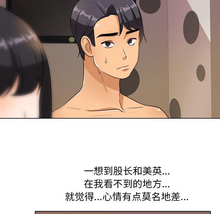 [韩国漫画] 同事换换爱 剧情,熟女人妻,巨乳大奶#[120P]-32