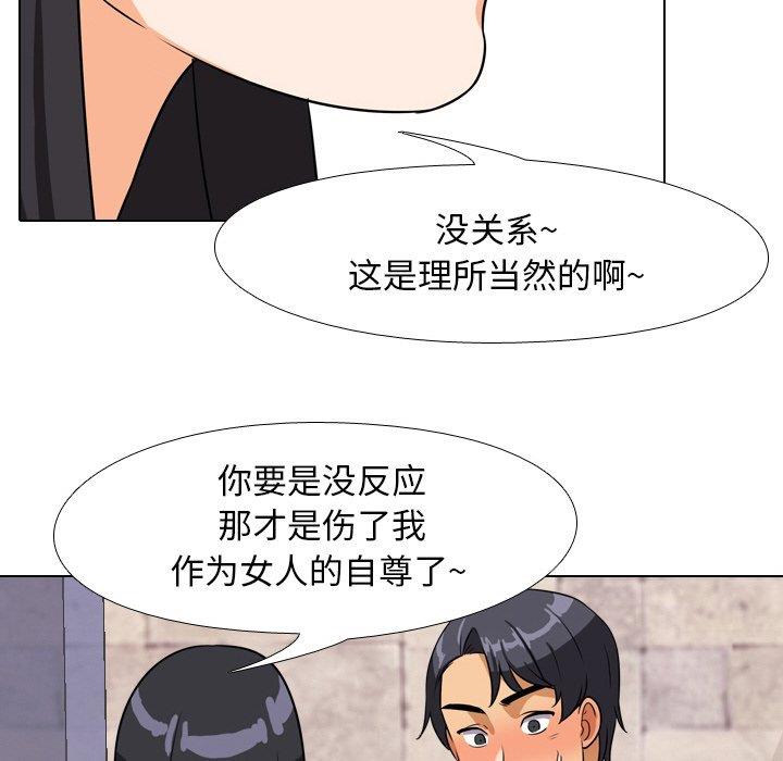 [韩国漫画] 同事换换爱 剧情,熟女人妻,巨乳大奶#[120P]-48