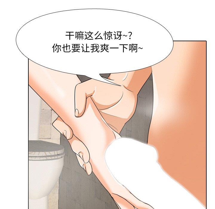 [韩国漫画] 同事换换爱 剧情,熟女人妻,巨乳大奶#[120P]-77