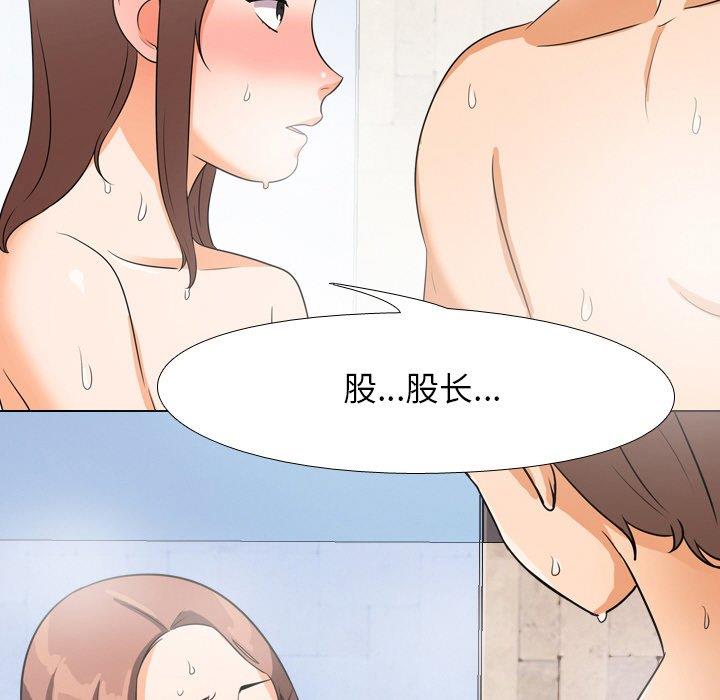 [韩国漫画] 同事换换爱 剧情,熟女人妻,巨乳大奶#[120P]-78
