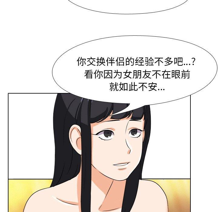 [韩国漫画] 同事换换爱 剧情,熟女人妻,巨乳大奶#[120P]-88