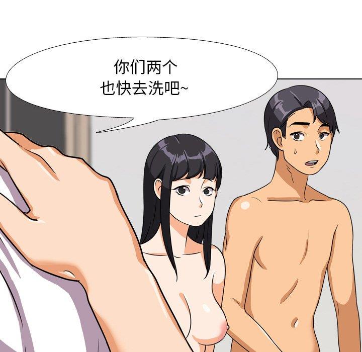 [韩国漫画] 同事换换爱 剧情,熟女人妻,巨乳大奶#[120P]-93