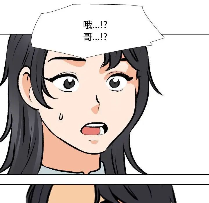[韩国漫画] 同事换换爱 剧情,熟女人妻,巨乳大奶#[114P]-10