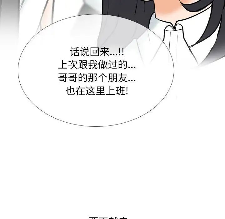 [韩国漫画] 同事换换爱 剧情,熟女人妻,巨乳大奶#[114P]-101