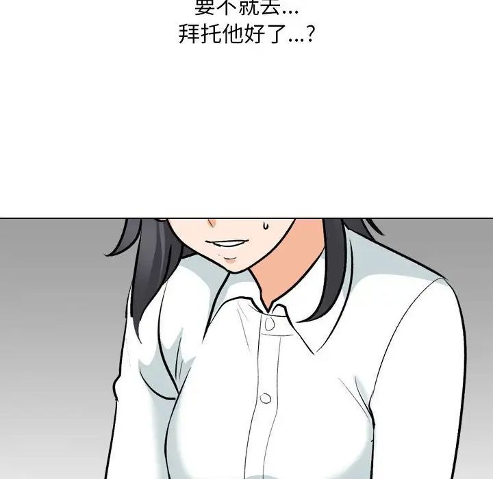 [韩国漫画] 同事换换爱 剧情,熟女人妻,巨乳大奶#[114P]-102
