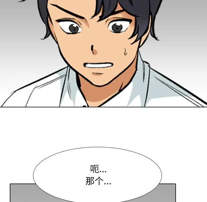 [韩国漫画] 同事换换爱 剧情,熟女人妻,巨乳大奶#[114P]-17