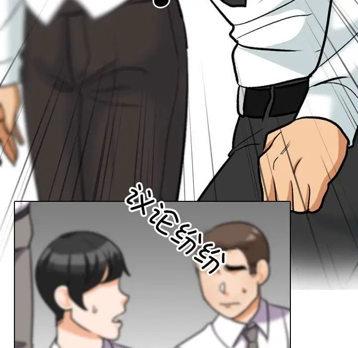 [韩国漫画] 同事换换爱 剧情,熟女人妻,巨乳大奶#[114P]-27