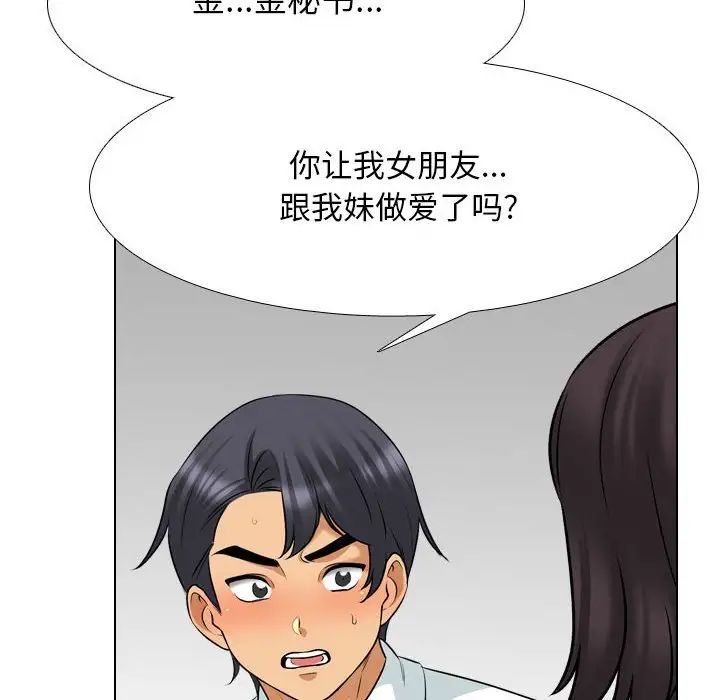 [韩国漫画] 同事换换爱 剧情,熟女人妻,巨乳大奶#[114P]-54