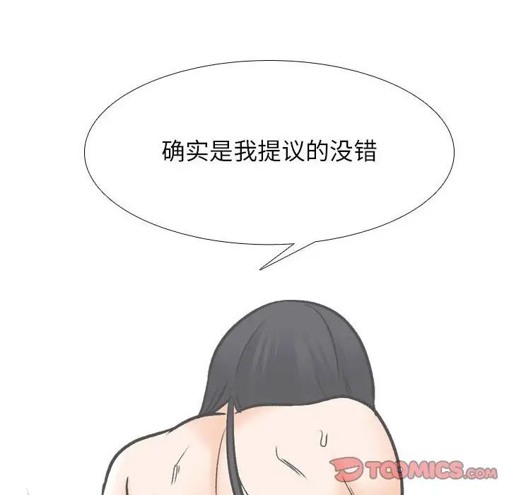 [韩国漫画] 同事换换爱 剧情,熟女人妻,巨乳大奶#[114P]-56
