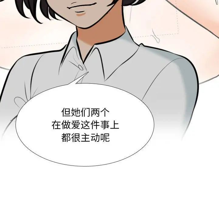 [韩国漫画] 同事换换爱 剧情,熟女人妻,巨乳大奶#[114P]-58