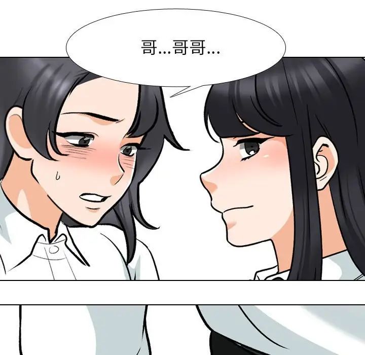 [韩国漫画] 同事换换爱 剧情,熟女人妻,巨乳大奶#[114P]-59