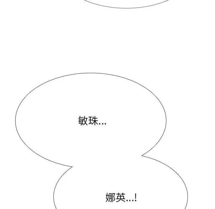 [韩国漫画] 同事换换爱 剧情,熟女人妻,巨乳大奶#[114P]-6