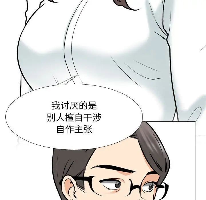 [韩国漫画] 同事换换爱 剧情,熟女人妻,巨乳大奶#[114P]-81