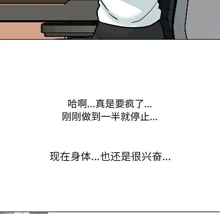 [韩国漫画] 同事换换爱 剧情,熟女人妻,巨乳大奶#[114P]-94