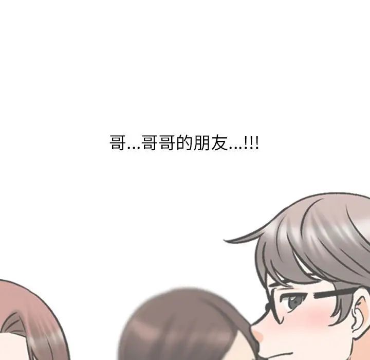 [韩国漫画] 同事换换爱 剧情,熟女人妻,巨乳大奶#[114P]-99