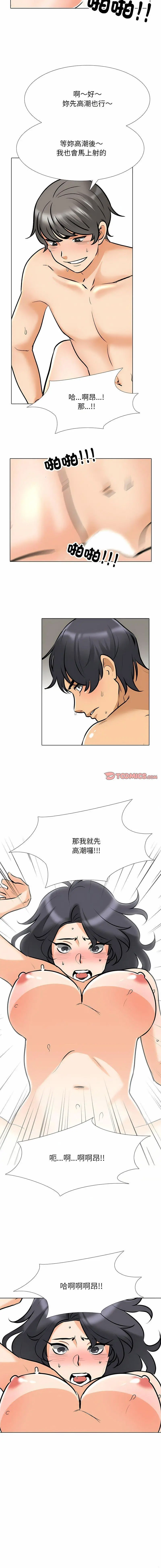 [韩国漫画] 同事换换爱 剧情,熟女人妻,巨乳大奶#[13P]-11