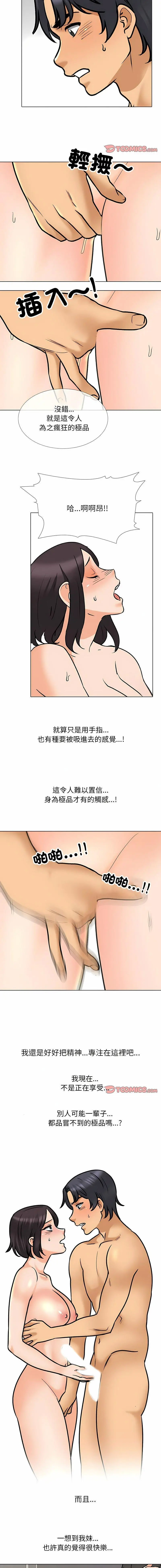 [韩国漫画] 同事换换爱 剧情,熟女人妻,巨乳大奶#[13P]-3