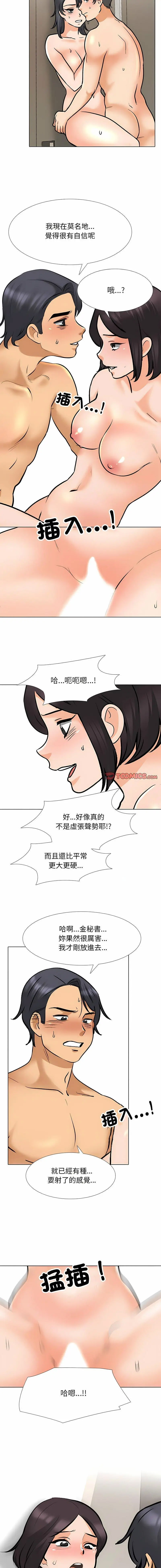 [韩国漫画] 同事换换爱 剧情,熟女人妻,巨乳大奶#[13P]-5