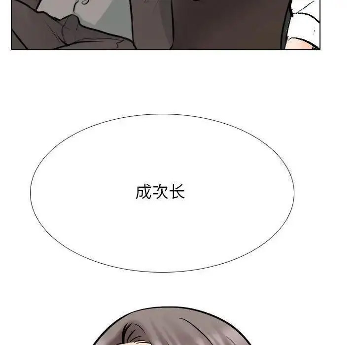 [韩国漫画] 同事换换爱 剧情,熟女人妻,巨乳大奶#[109P]-105