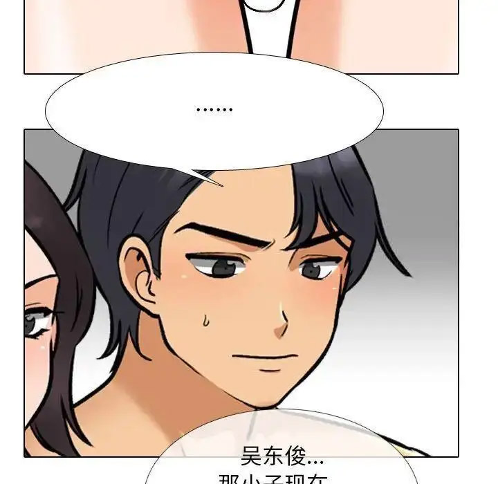 [韩国漫画] 同事换换爱 剧情,熟女人妻,巨乳大奶#[109P]-23