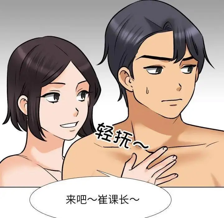 [韩国漫画] 同事换换爱 剧情,熟女人妻,巨乳大奶#[109P]-27