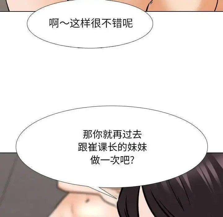 [韩国漫画] 同事换换爱 剧情,熟女人妻,巨乳大奶#[109P]-42