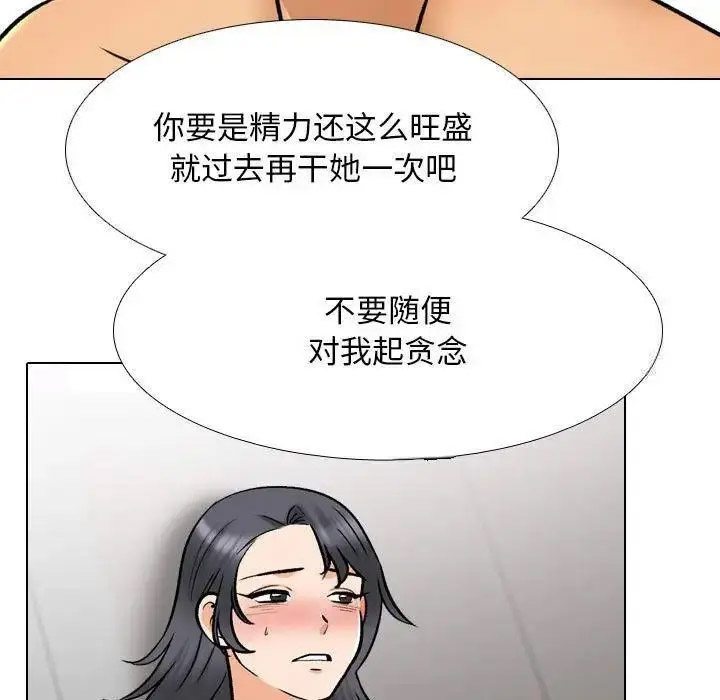[韩国漫画] 同事换换爱 剧情,熟女人妻,巨乳大奶#[109P]-51